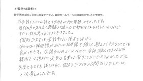2018年 5月　個人授業　アンケート