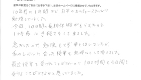 2018年　10月個人授業　アンケート