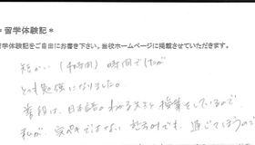 2019年 1月 個人授業　アンケート